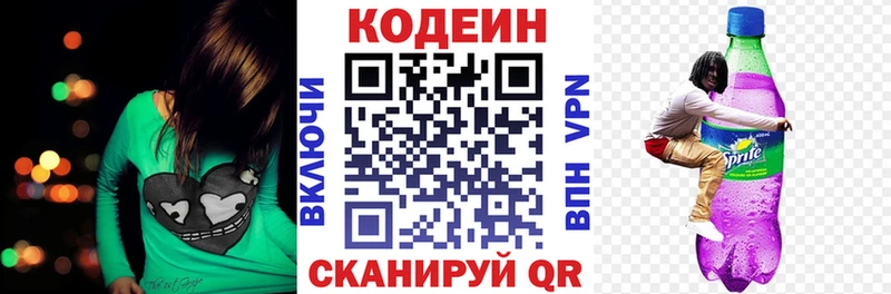 как найти закладки Абаза Кодеиновый сироп Lean напиток Lean (лин)
