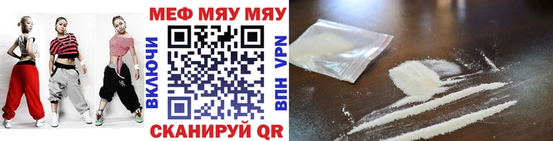 МЕФ mephedrone  Абаза 