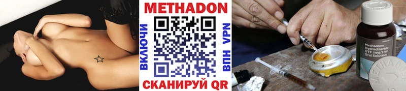 МЕТАДОН кристалл  Абаза 